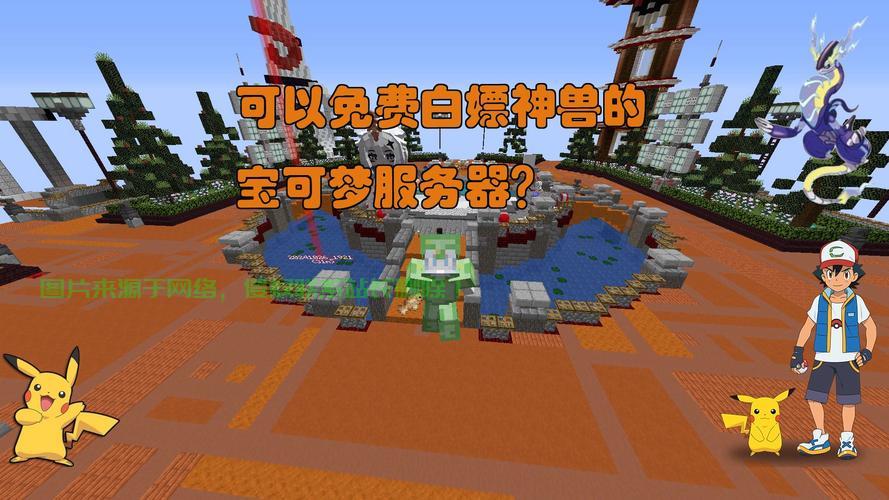 湛蓝神奇宝贝服务器怎么进? 第2张