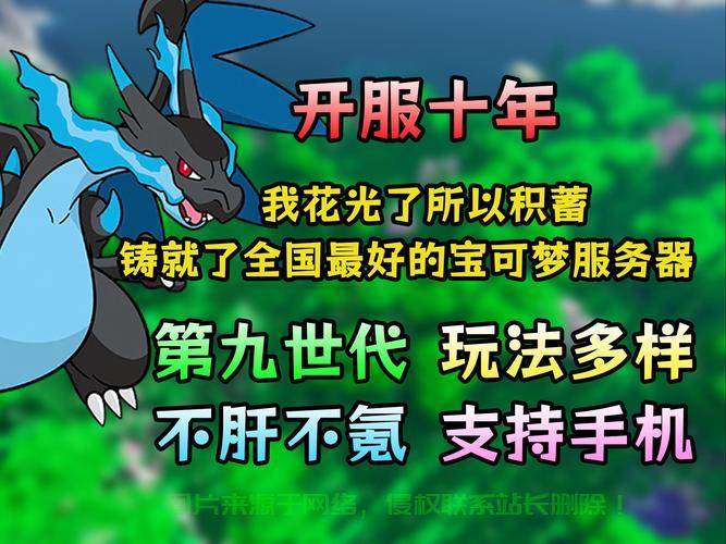 湛蓝神奇宝贝服务器怎么进? 第1张