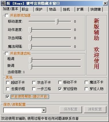 传奇裁决服务器怎么开挂? 第2张