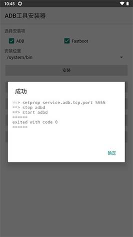 ADB官网下载指南，轻松获取安卓调试工具，快速上手调试！ 第1张