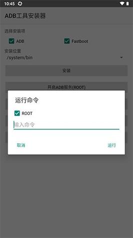ADB官网下载指南，轻松获取安卓调试工具，快速上手调试！ 第2张