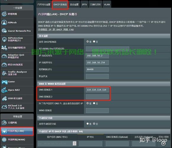 怎么改全球服务器地址? 第2张