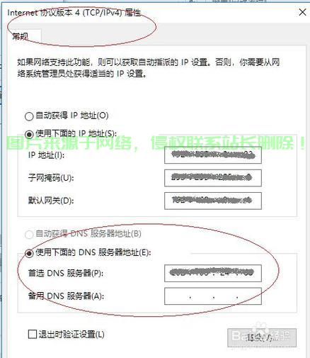 怎么改全球服务器地址? 第1张