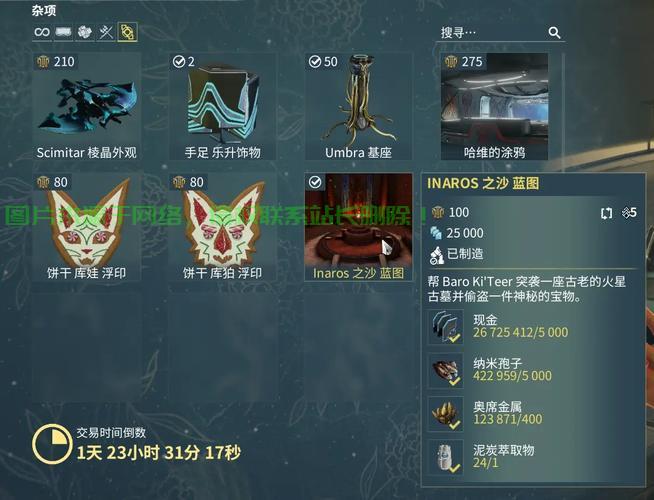 怎么在服务器里用披风? 第2张