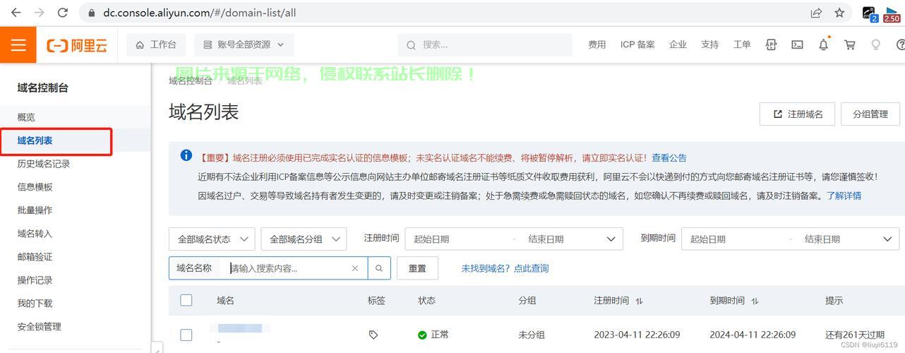 本地服务器怎么改域名? 第1张