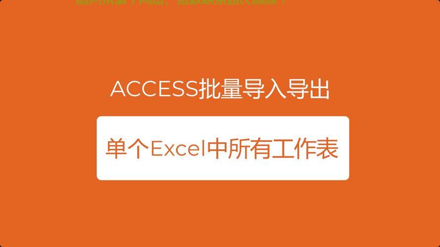 access表怎么放到远程服务器? 第3张
