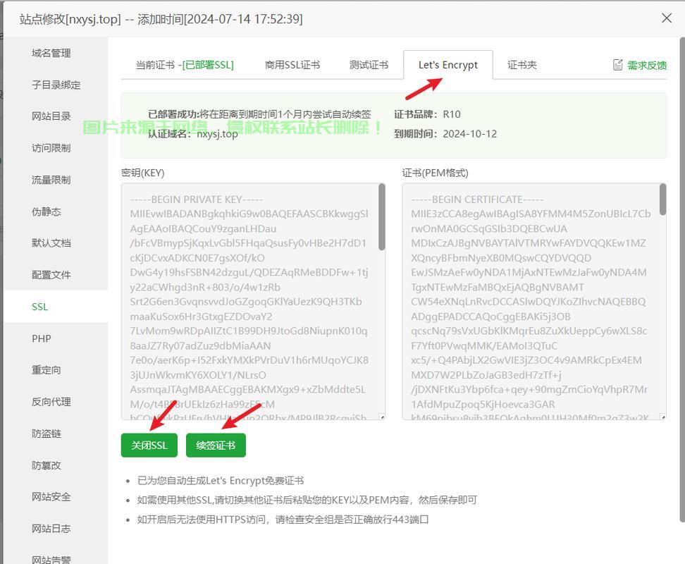 服务器怎么加域名证书? 第1张