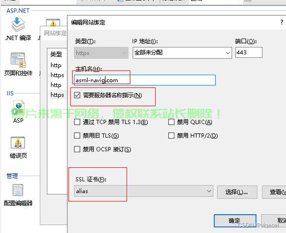 服务器怎么加域名证书? 第3张