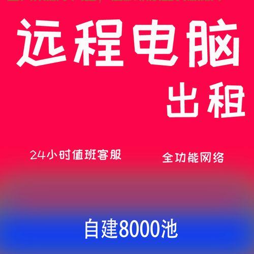 游戏服务器租用怎么租? 第3张