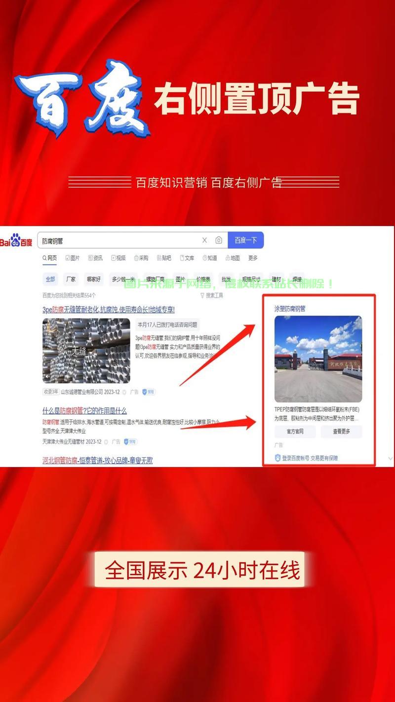 揭秘百度快速排名软件，助力网站排名飞跃的秘密武器！ 第3张