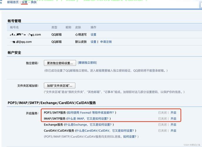 揭秘邮件列表背后的秘密，一网捕获所有关键信息！ 第2张