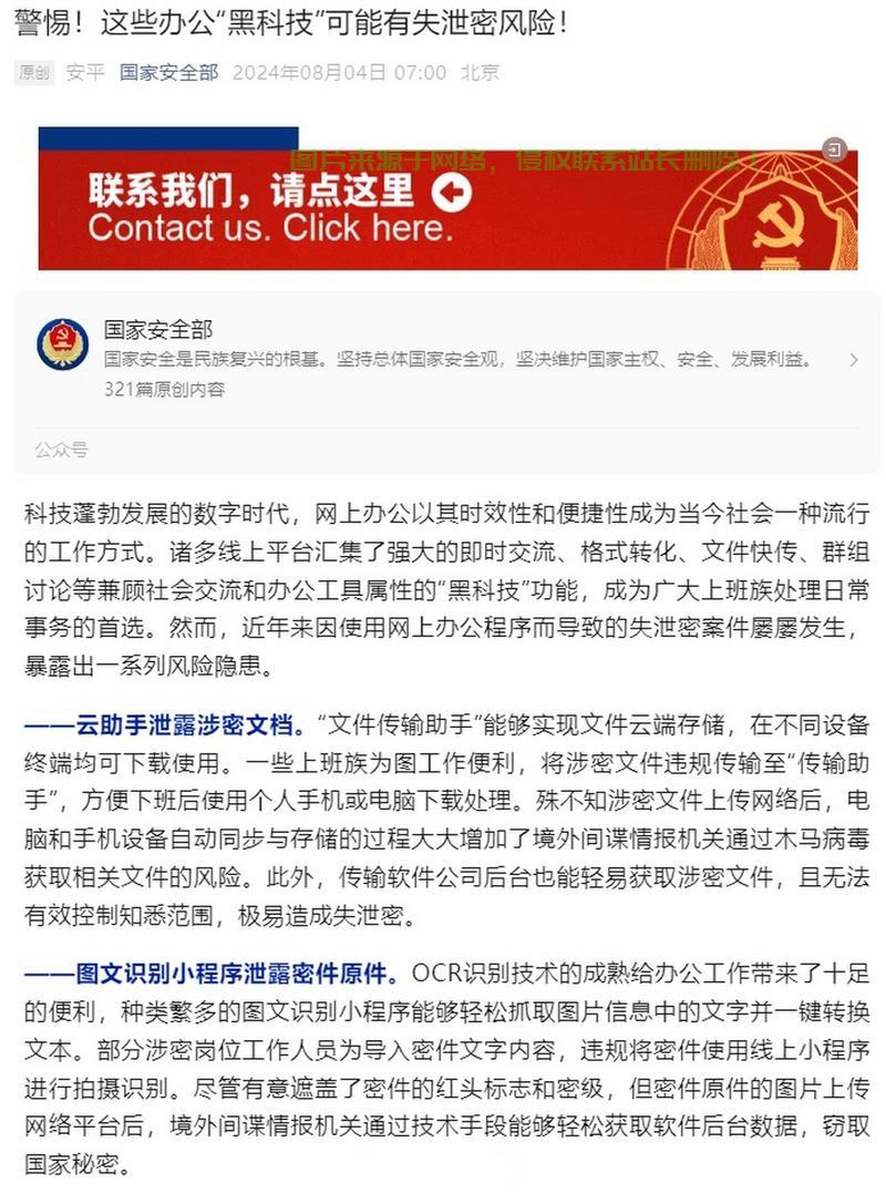 腾讯服务器怎么维护? 第1张