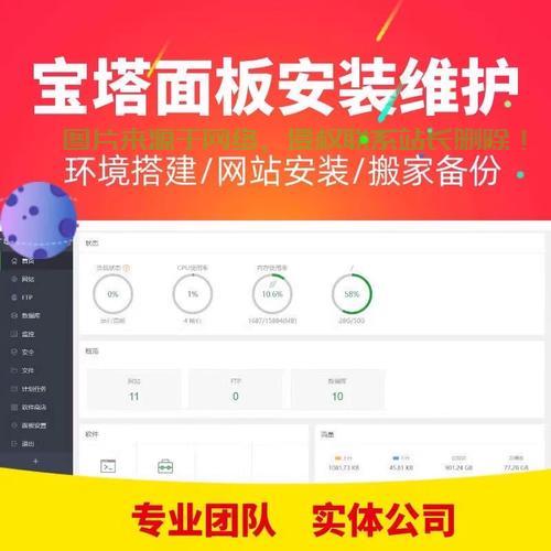 腾讯服务器怎么维护? 第3张