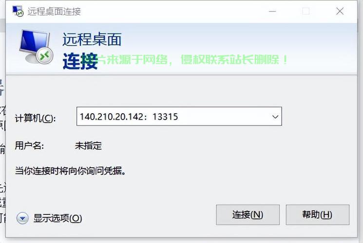 电脑服务器无法连接怎么弄? 第2张