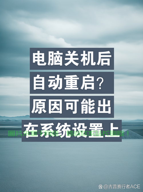 揭秘定时重启功能，解决电脑卡顿问题的轻松秘诀！ 第1张