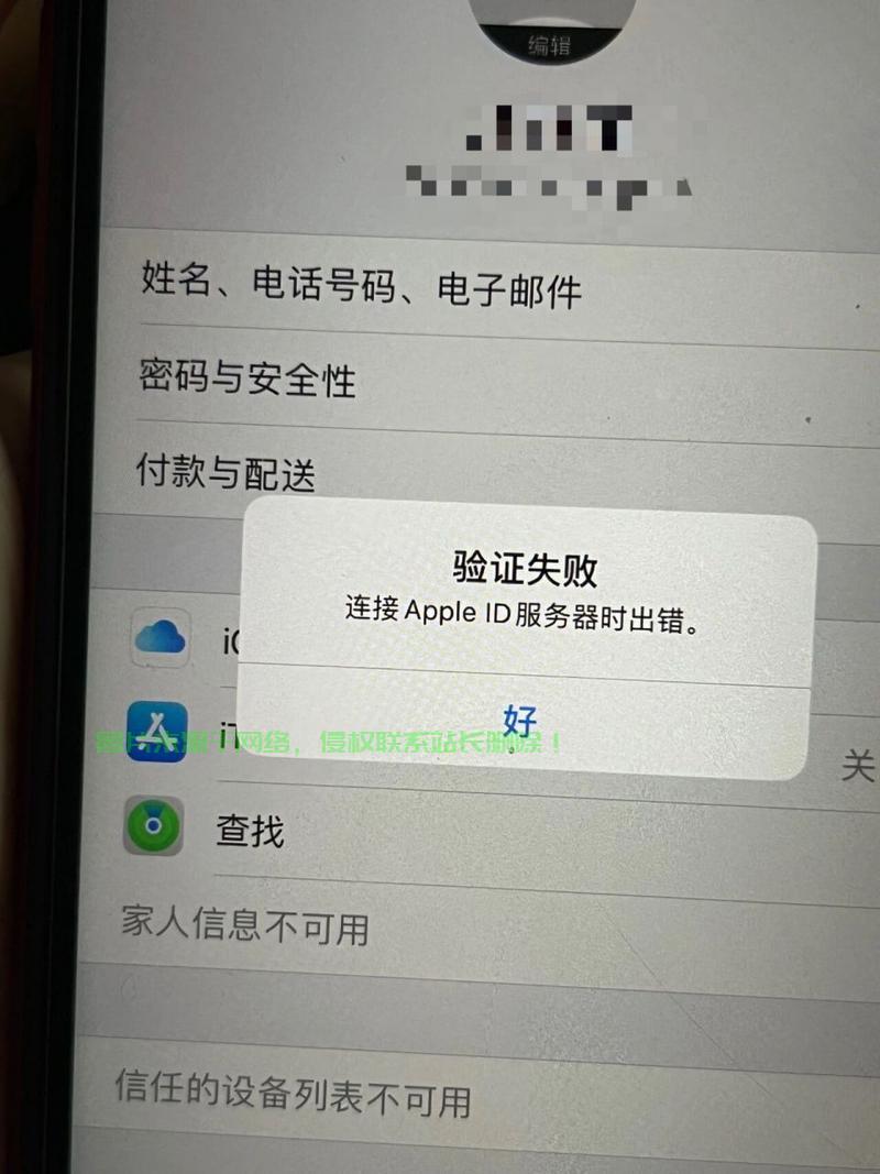 怎么查看苹果服务器超时? 第1张