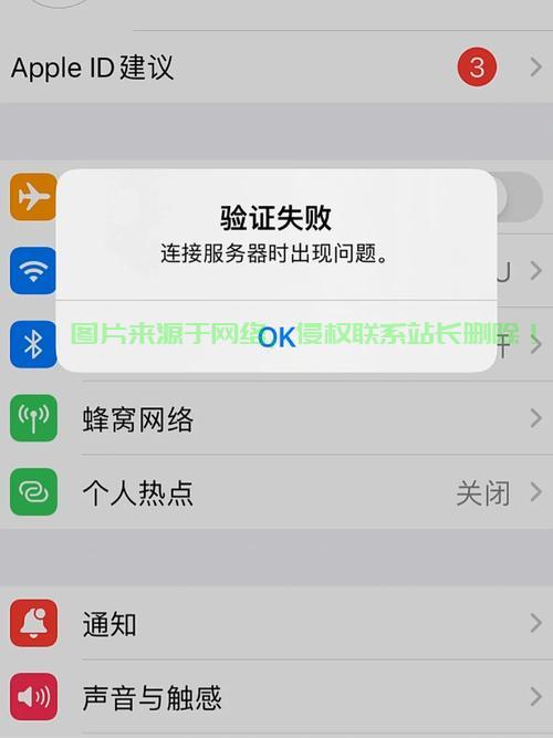怎么查看苹果服务器超时? 第2张
