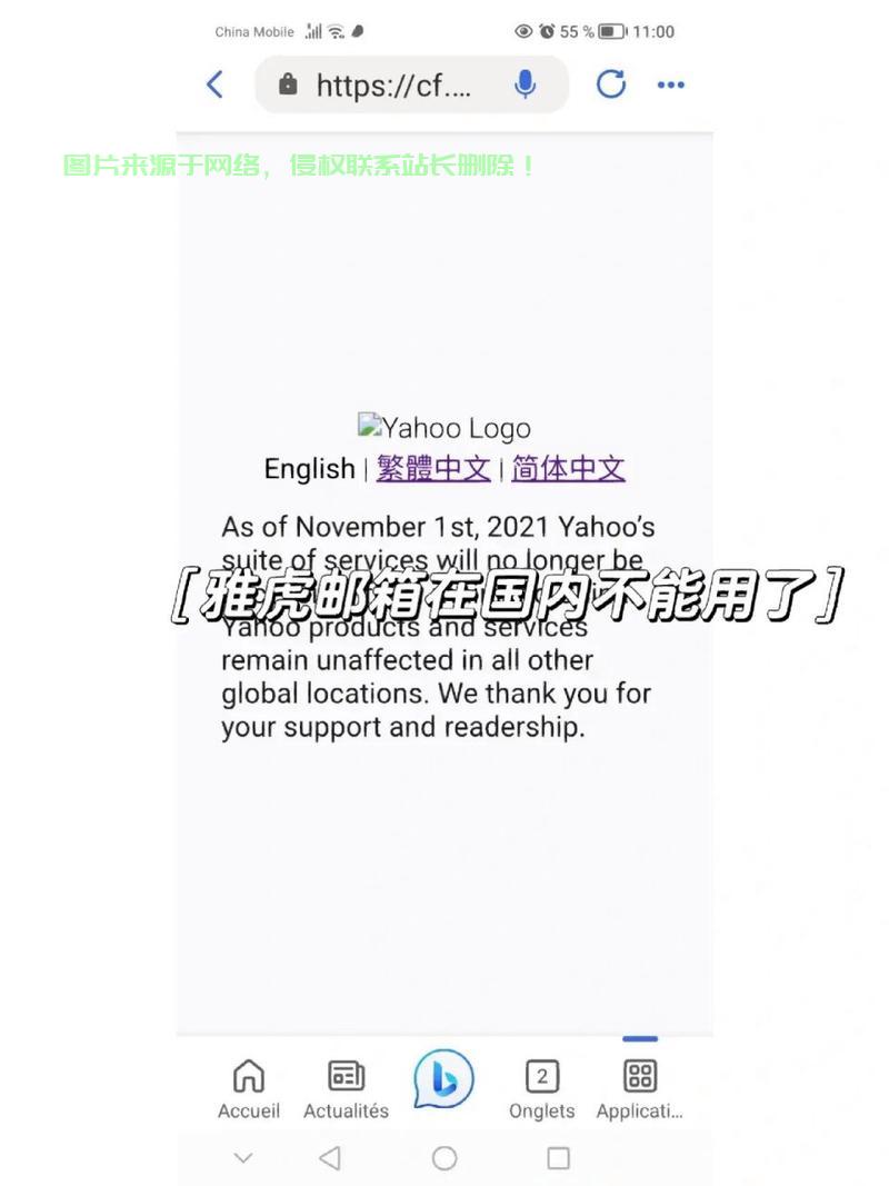 雅虎邮箱，经典之选，功能丰富，体验无忧！ 第2张