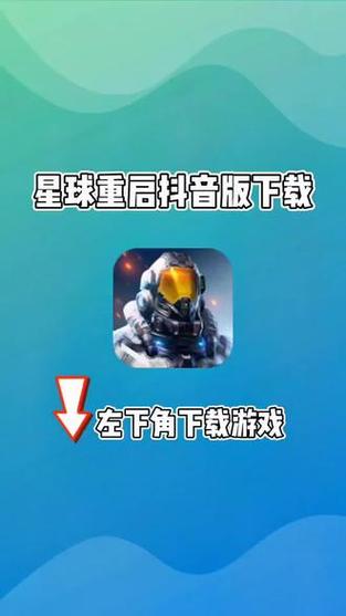 星球重启怎么转服务器? 第3张