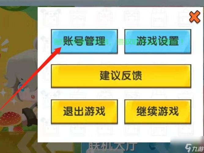 迷你世界运营服务器怎么用? 第2张
