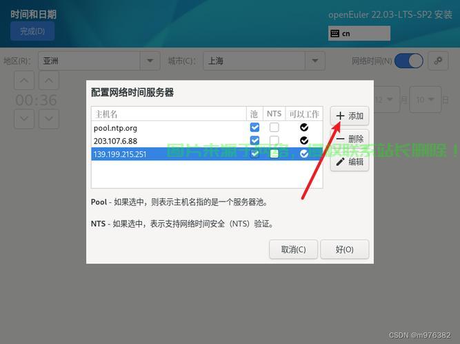 服务器时间怎么查询的呢? 第1张