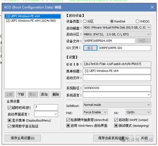 Win7PE核心功能探索，独特魅力体验之旅！ 第3张