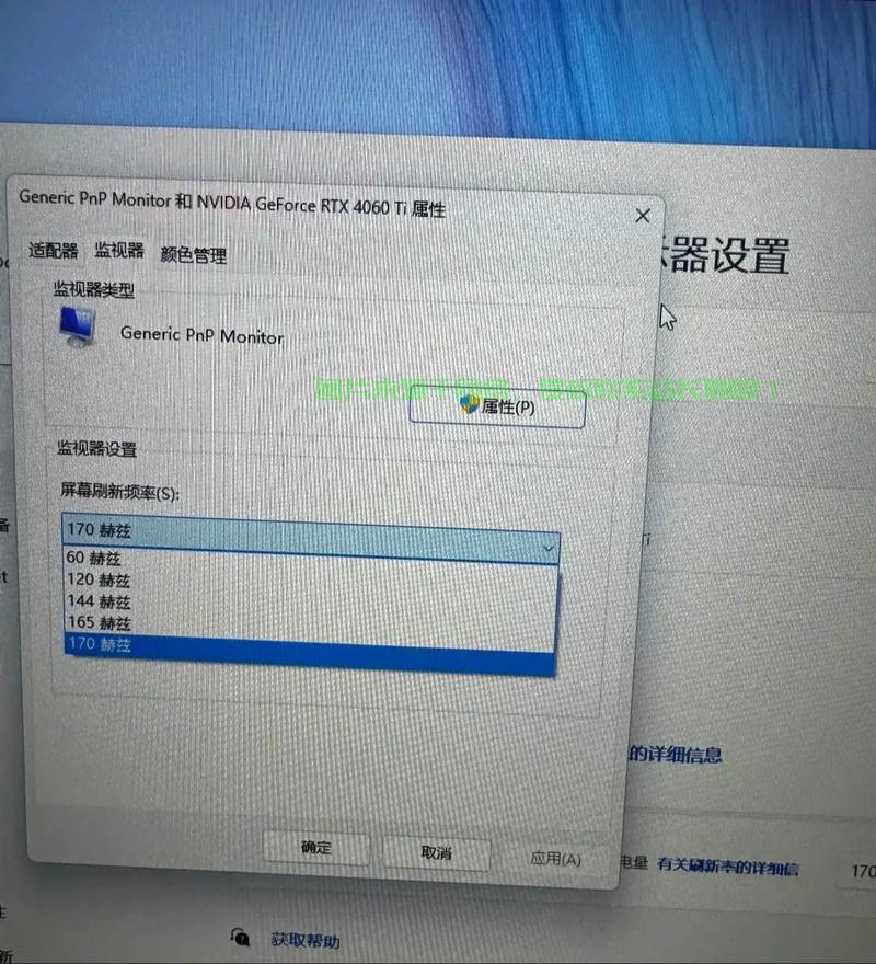 电脑分辨率无法调整？别慌！解决方法全攻略揭秘！ 第1张