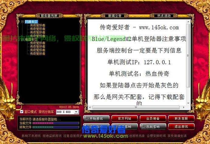 怎么搭设传奇服务器端口? 第2张