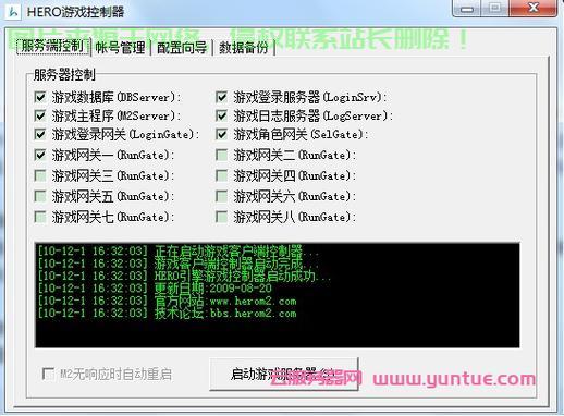 怎么搭设传奇服务器端口? 第1张