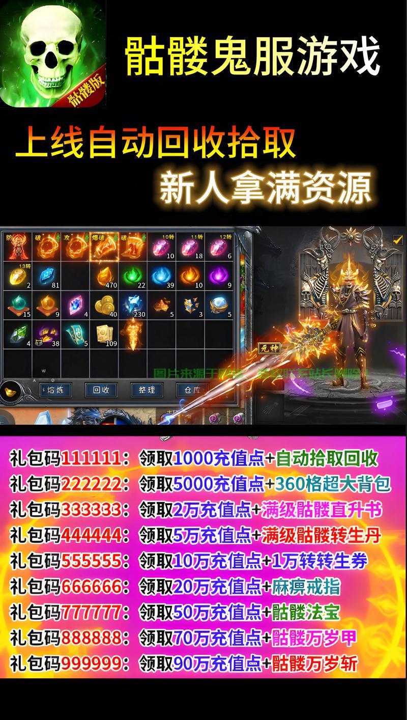 怎么搭设传奇服务器端口? 第3张
