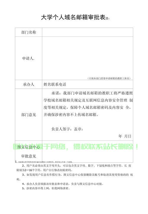 域名邮箱全解析，如何高效使用与管理？ 第2张