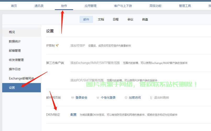 域名邮箱全解析，如何高效使用与管理？ 第3张