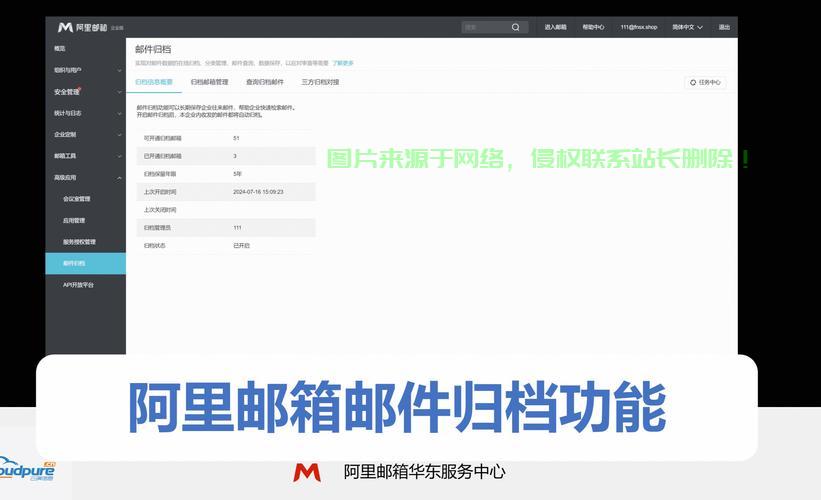 怎么查找阿里邮箱服务器? 第1张