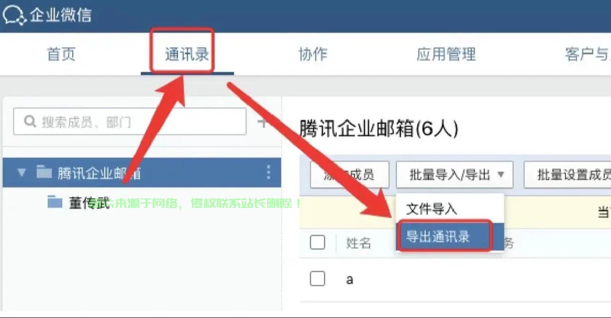 怎么查找阿里邮箱服务器? 第3张