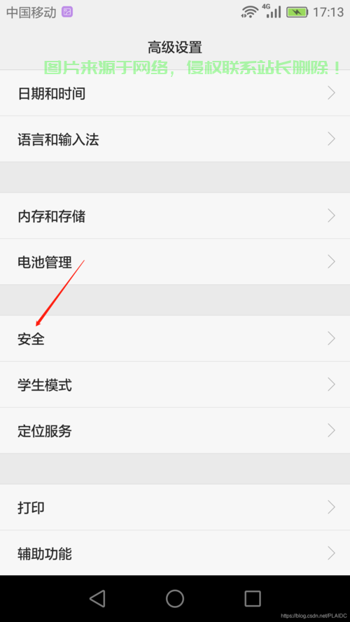 怎么卡进有密码的服务器? 第1张