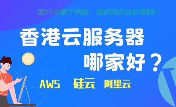 香港服务器租用全解析，优势、应用与选择指南 第1张