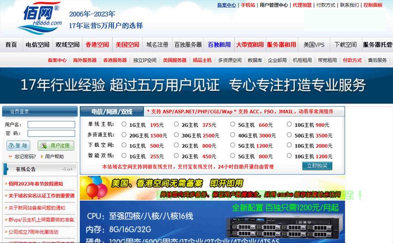 香港服务器租用全解析，优势、应用与选择指南 第3张