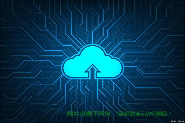 揭秘CDN，优化网络传输，提升内容分发效率的秘诀！ 第1张