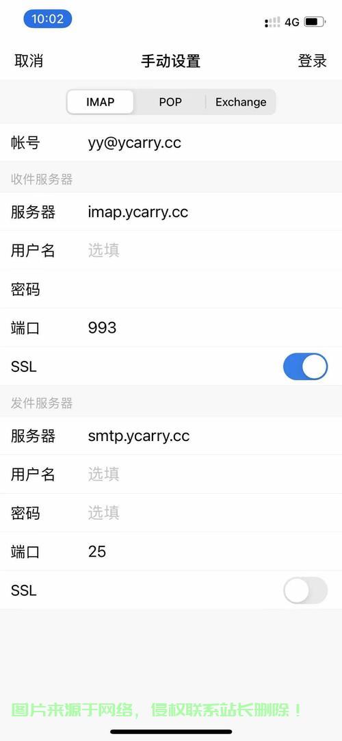 手机苹果收件服务器怎么填? 第3张