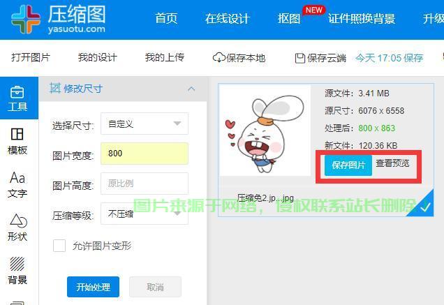 揭秘照片上传，轻松掌握关键步骤与技巧！ 第3张
