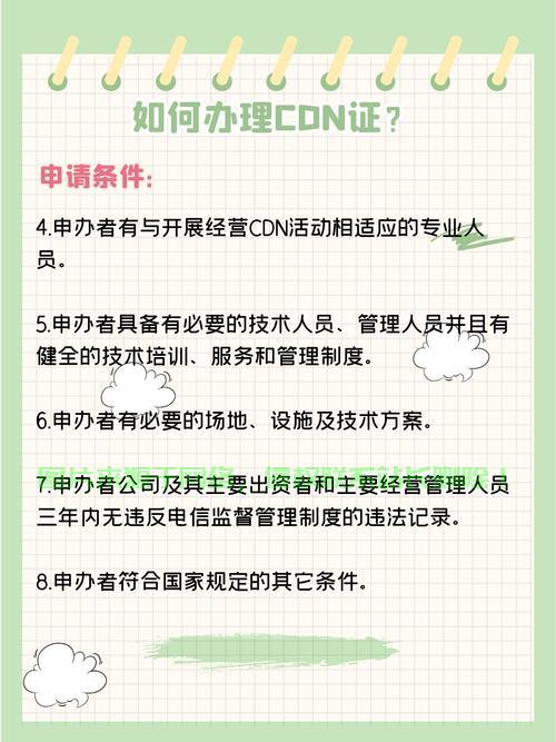 揭秘CDN，内容分发网络的深度解析 第2张