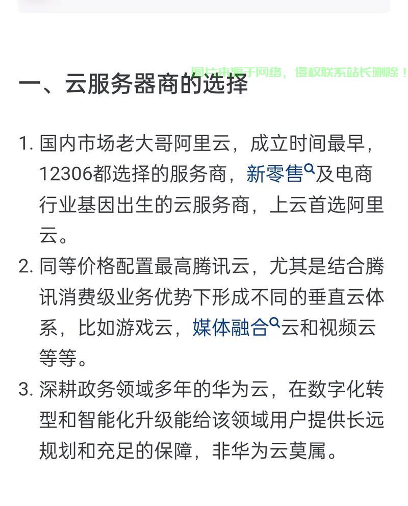 云服务器代理池怎么用? 第1张