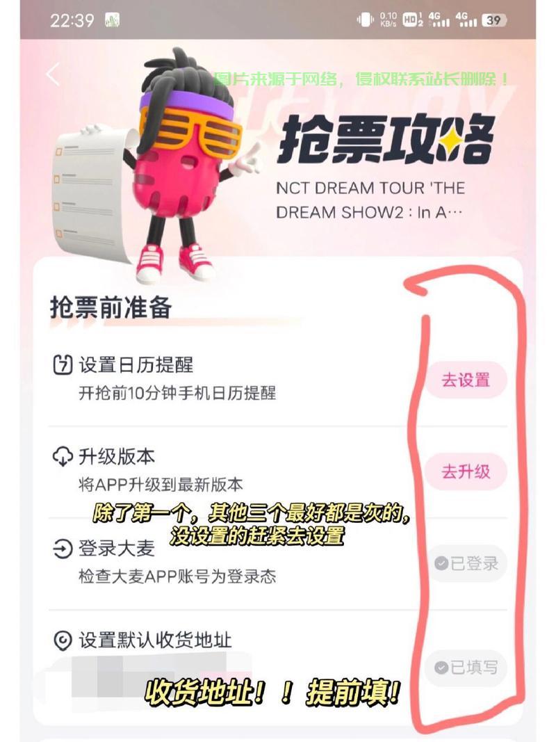 大麦网抢票秘籍，告别排队烦恼，轻松掌握抢票攻略！ 第3张