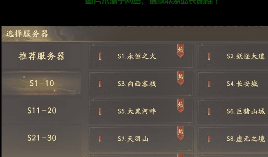 官服怎么换完美服务器? 第3张