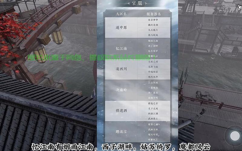 官服怎么换完美服务器? 第2张