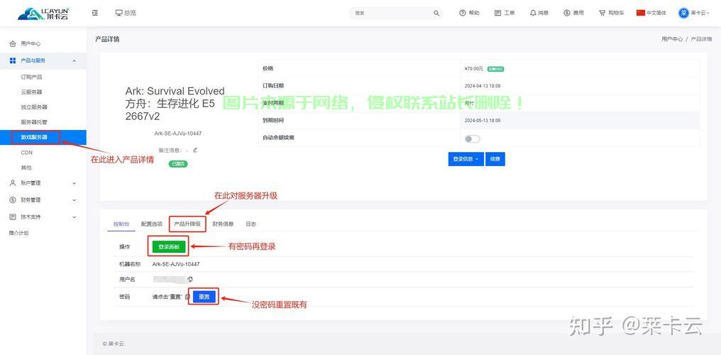方舟怎么别的服务器? 第1张