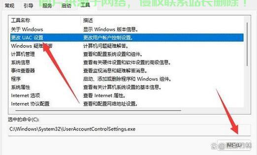 用户账户控制，数字生活的安全守护关键 第1张