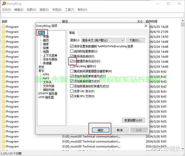 用户账户控制，数字生活的安全守护关键 第3张