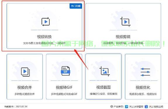 高效视频格式转换器，轻松实现QSV格式转换！ 第3张