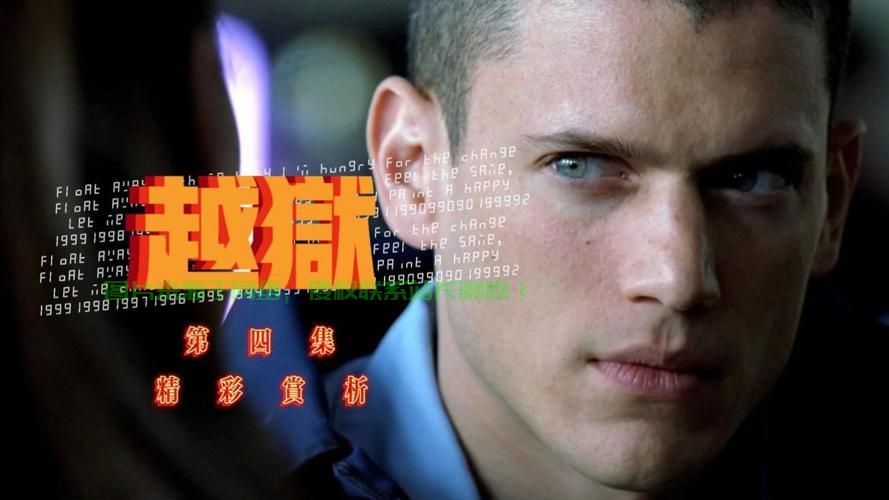 揭秘神秘越狱真相，真相究竟何在？ 第1张